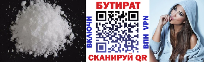 БУТИРАТ бутандиол Красноуральск