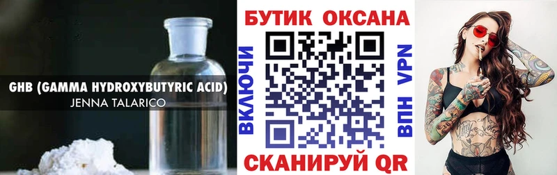 БУТИРАТ жидкий экстази  Красноуральск 