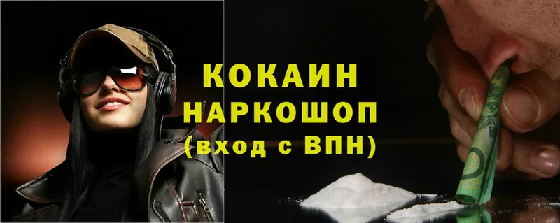 Cocaine Перу  цена   Красноуральск 