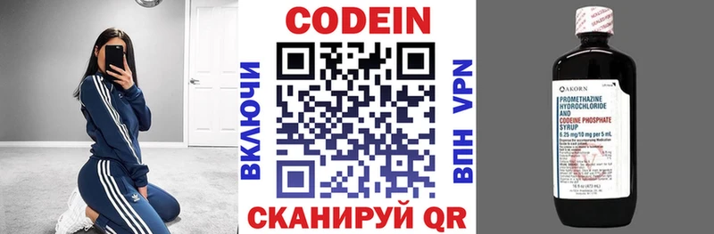 цена наркотик  Красноуральск  Codein напиток Lean (лин) 