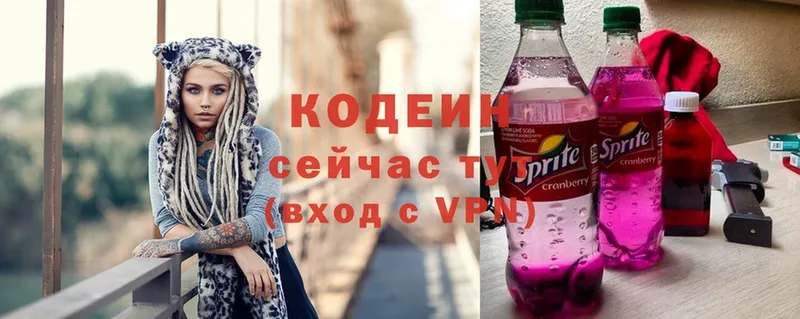 Codein Purple Drank  цена   OMG рабочий сайт  Красноуральск 