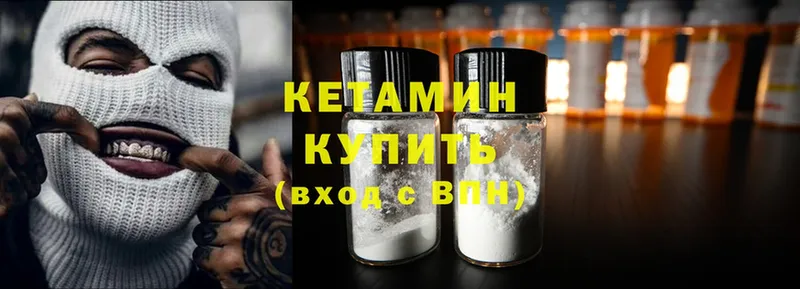 Кетамин ketamine  Красноуральск 